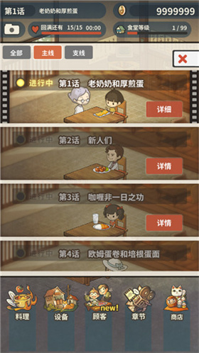 众多回忆的食堂故事2中文版