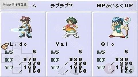 世界传说换装迷宫3