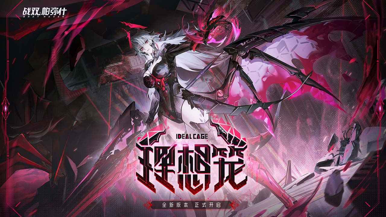 云战双帕弥什-可创游戏社区