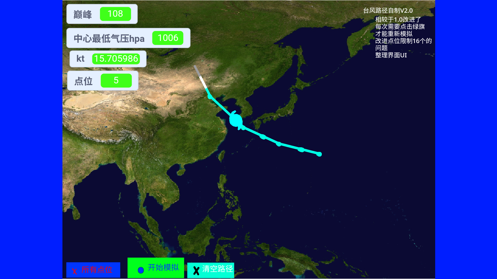 台风模拟器中文版