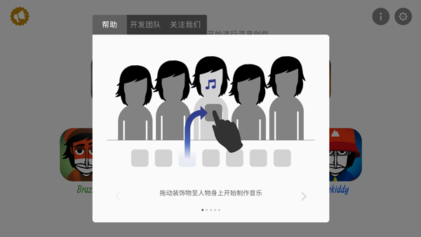 节奏盒子全模组版