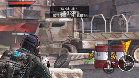 火线指令2官方正版