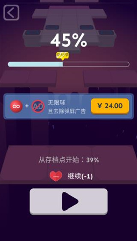 滚动的天空免费版