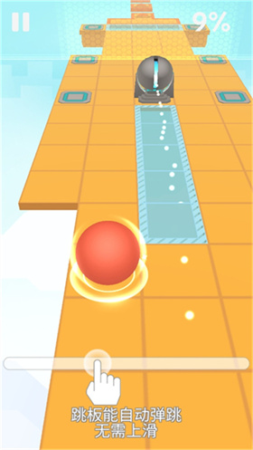 滚动的天空免费版