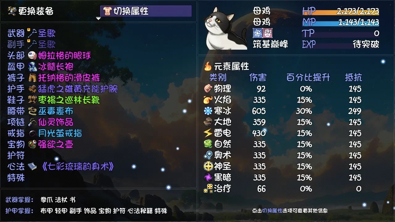 大千世界2手机版