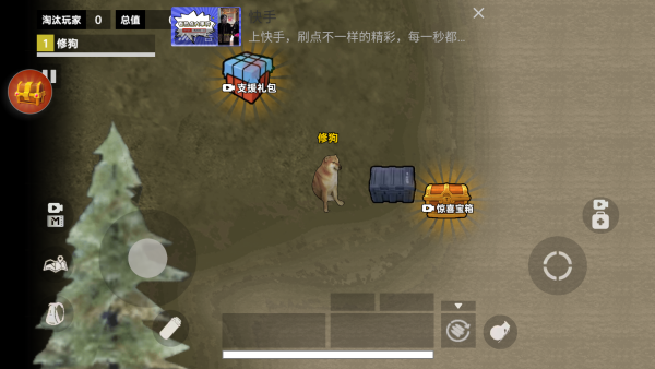 修狗永夜三角洲