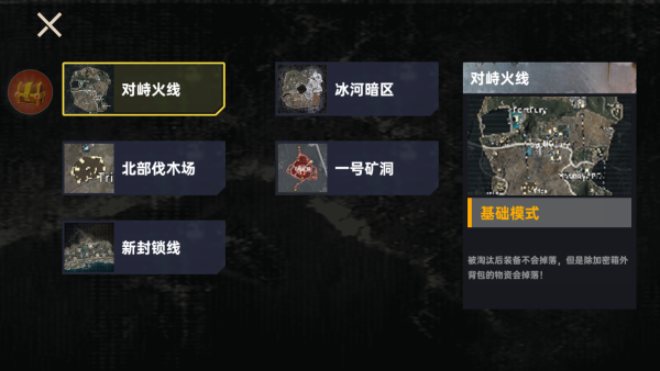 修狗永夜三角洲