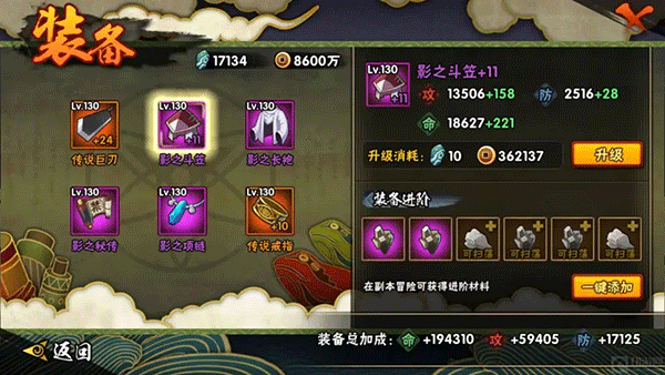 火影忍者手游版