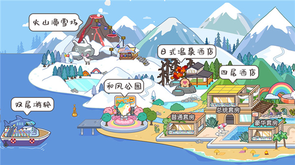 米加小镇世界全解锁版