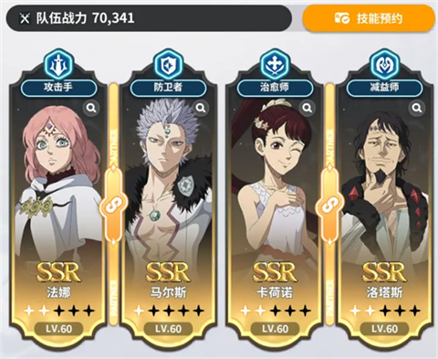 黑色四叶草魔法帝之道手游