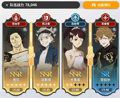 黑色四叶草魔法帝之道手游