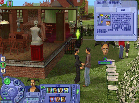 模拟人生2汉化版