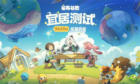 星布谷地-可创游戏社区