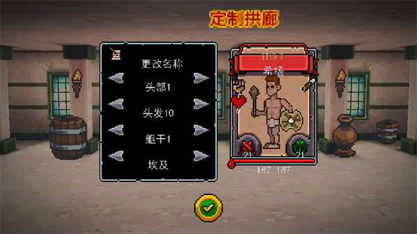 弹跳角斗士手游