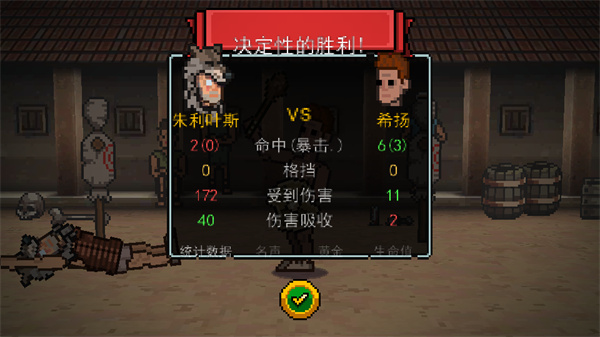 弹跳角斗士手游