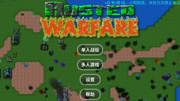 铁锈战争假面骑士模组-可创游戏社区