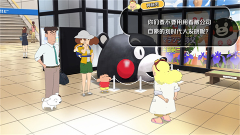 蜡笔小新我与博士的暑假汉化版