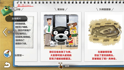 蜡笔小新我与博士的暑假汉化版