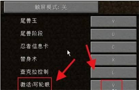 我的世界火影忍者整合版
