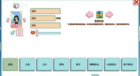 星露谷物语南铧整合包