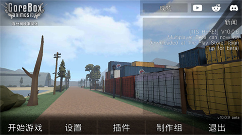 G沙盒仇恨内置mod菜单-可创游戏社区