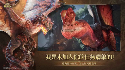 怪物猎人旅人-可创游戏社区