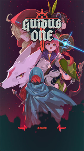 孤勇地牢-可创游戏社区