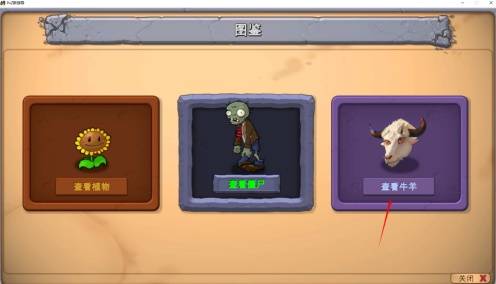 植物大战僵尸新指导版0.3版本
