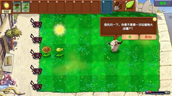 植物大战僵尸新指导版0.3版本-可创游戏社区