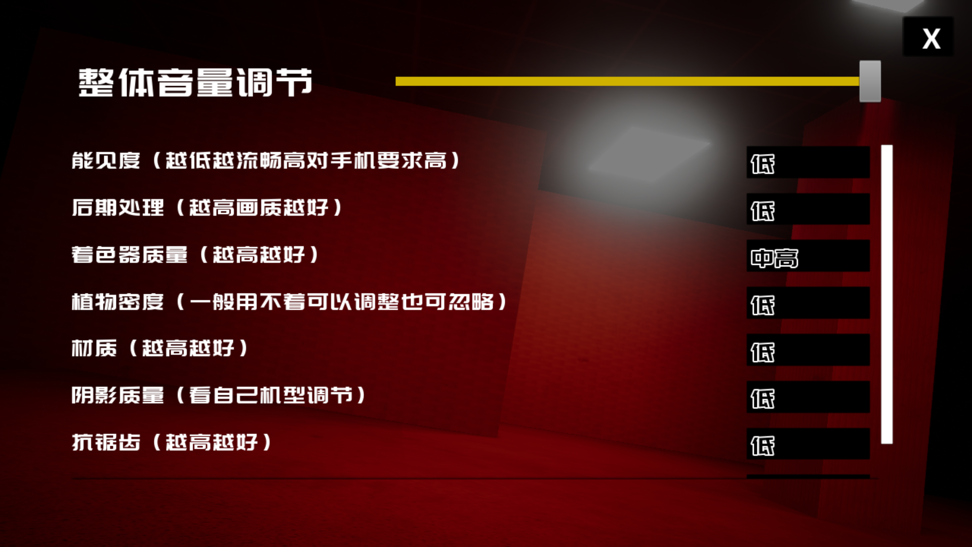 后室欺骗官方版