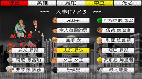 超级城市英雄卡