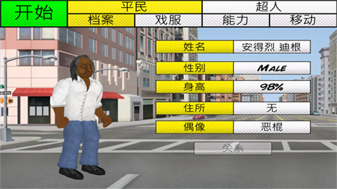 超级城市英雄卡