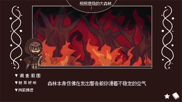 黑色之龙与黄昏之书