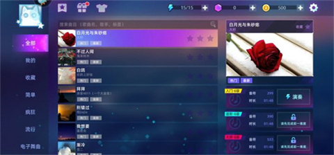 钢琴音乐大师手机版-可创游戏社区