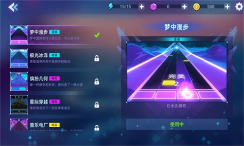 钢琴音乐大师手机版