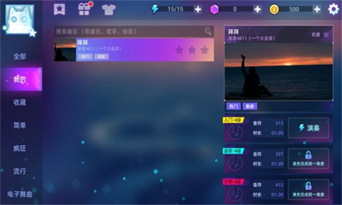 钢琴音乐大师手机版