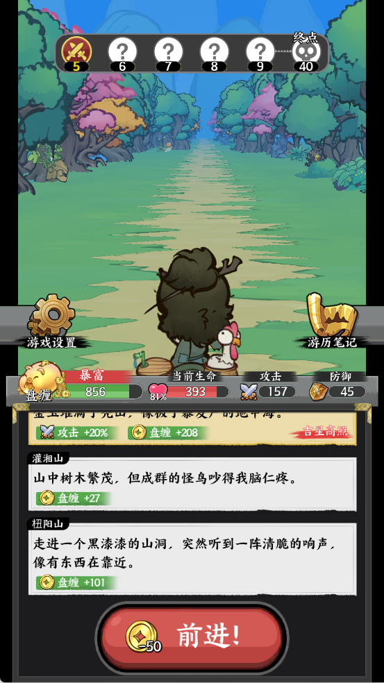 字走山海手游-可创游戏社区