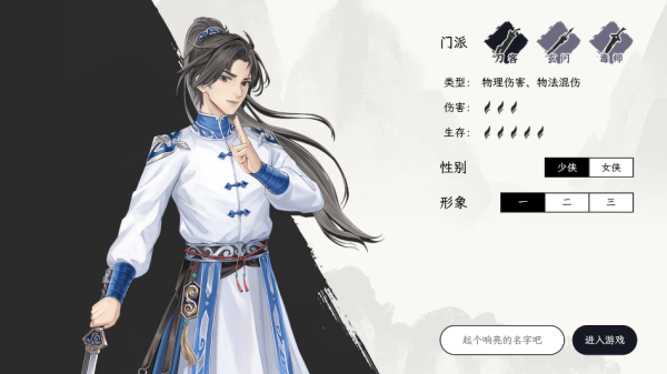 自在逍遥风起官方版