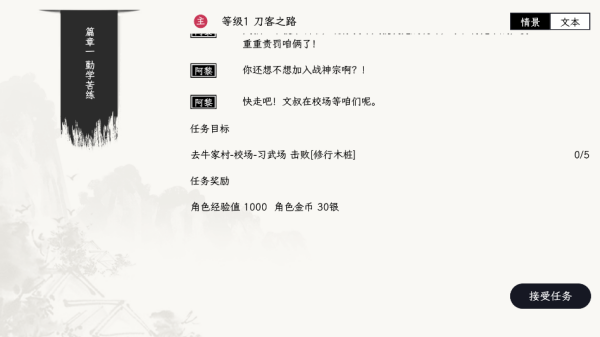 自在逍遥风起官方版