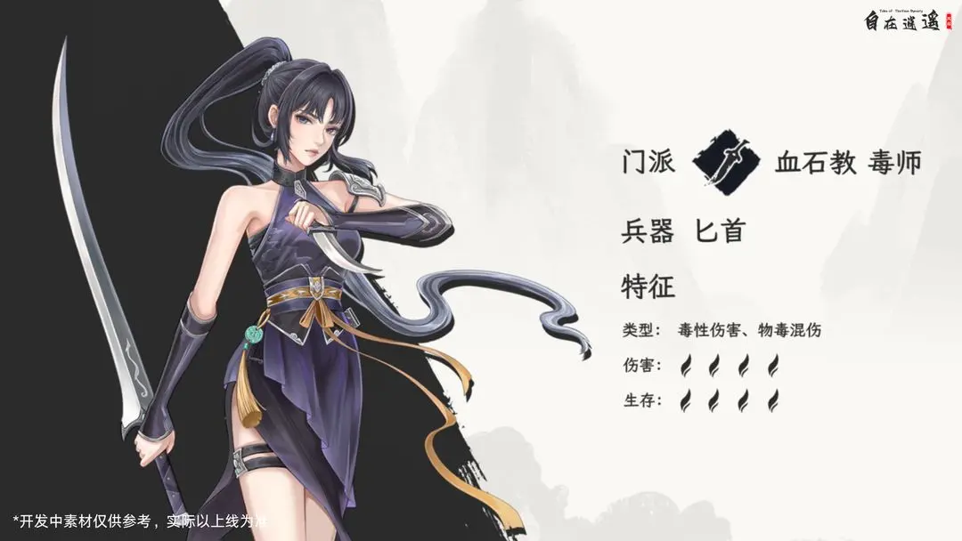 自在逍遥风起官方版