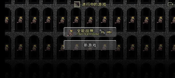 鼠王地牢汉化版