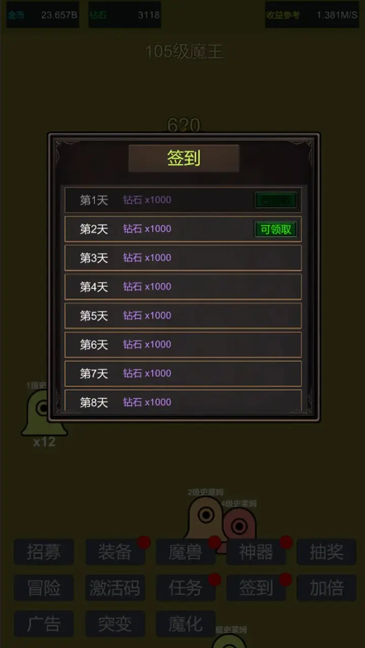 小小史莱姆推翻大魔王-可创游戏社区