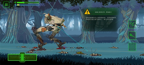 无畏行者手机版