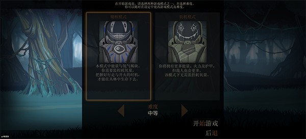 无畏行者手机版-可创游戏社区