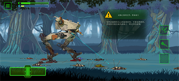 无畏行者手机版