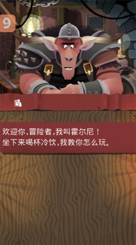 卡牌爬行者2手游