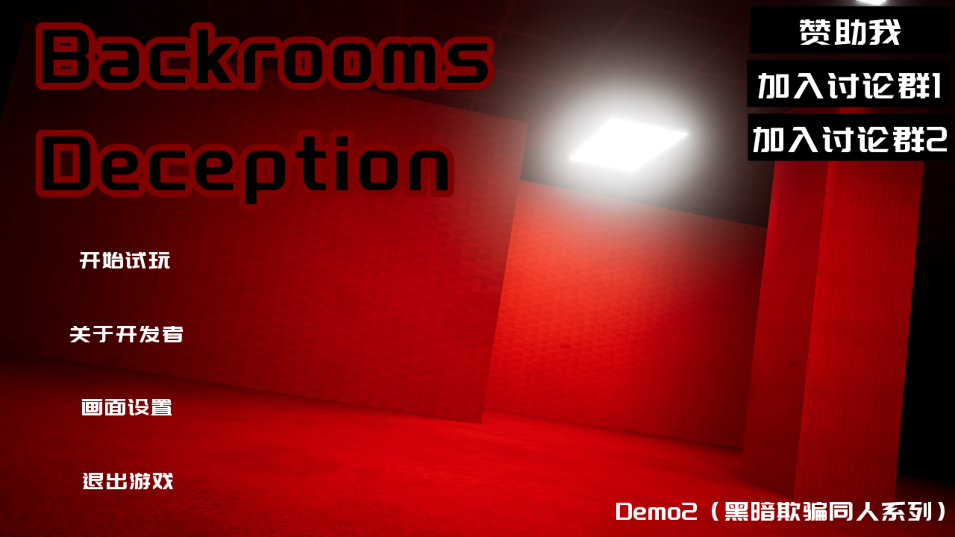 后室欺骗免费版-可创游戏社区