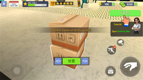 购物中心模拟3D