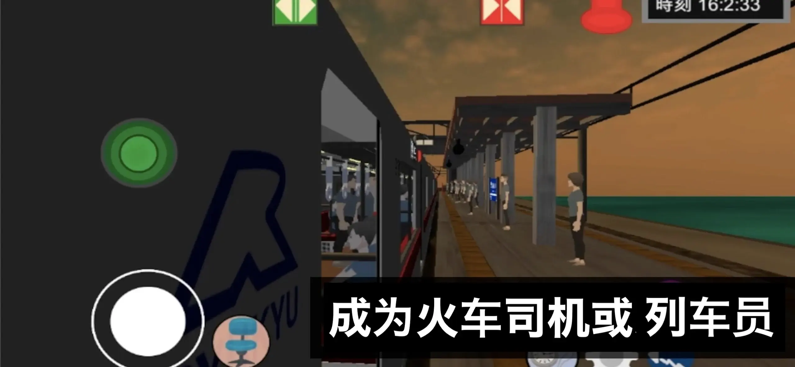 乘务员模拟器2-可创游戏社区