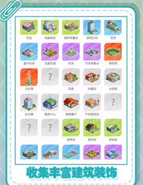 开罗游戏世界安卓版